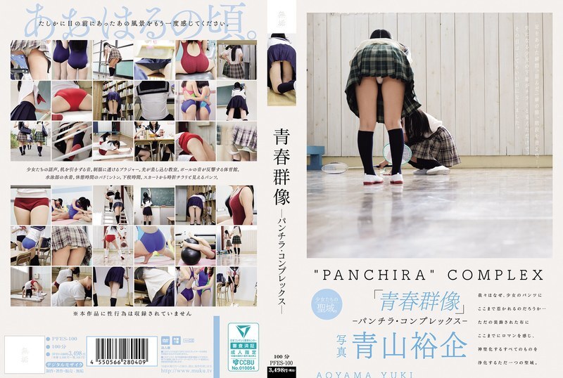 Unseen Youth Group Panchira Complex Portraits - Exclusive Collection!