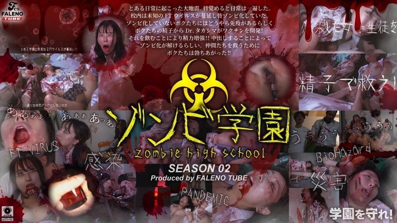 Experience the Controversy: Uncensored Zombie High School 2nd Season!