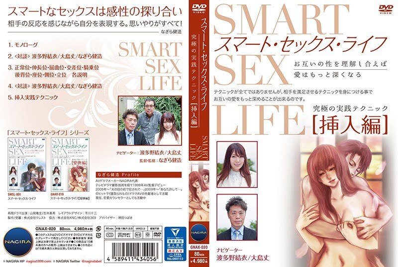 Unleash Passion: Yui Hatano's Smart Sex Life Adventure