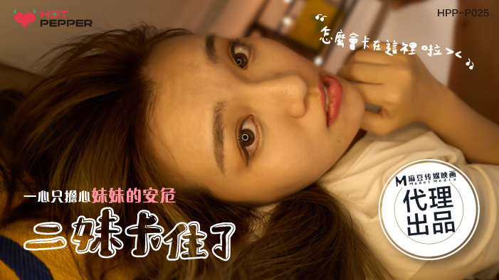 Director Series: The Second Sister's Safety Obsession Uncovered!