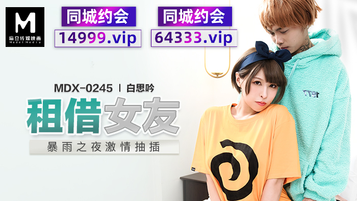 Experience Your Passionate Girlfriend's Thrusting on a Rainy Night