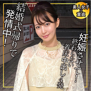 Experience Shinobu Endx-5