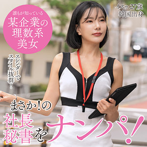Experience SEKAO-176-2 Isu - The Best Japanese Adult Video of 2025