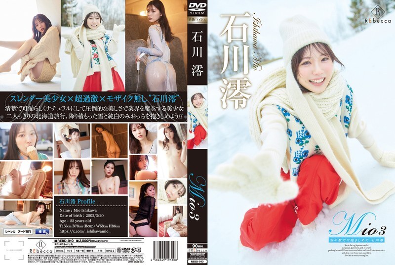 Mio Ishikawa Embrace the Snow: Unforgettable Winter Sex Adventure