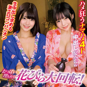 Hinano & Amo: Unforgettable Duo Performance - Exclusive Video