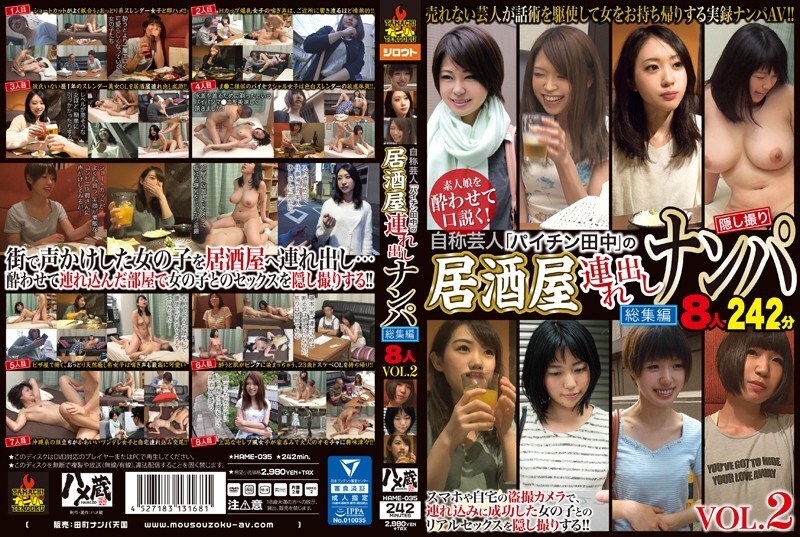 Watch Paichin Tanaka's Hilarious Izakaya Pick Up Compilation VOL.2