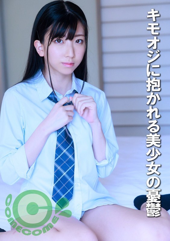 Experience the Intense Embrace of a Creepy Old Man and the Melancholy of a Beautiful Girl
