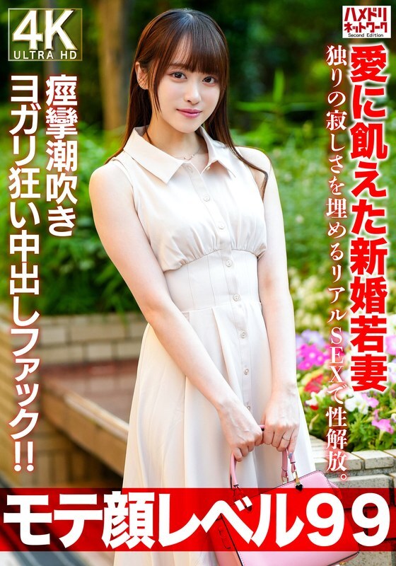 Newlywed Wife Real Sex: A Starved for Love Story - Fill the Loneliness