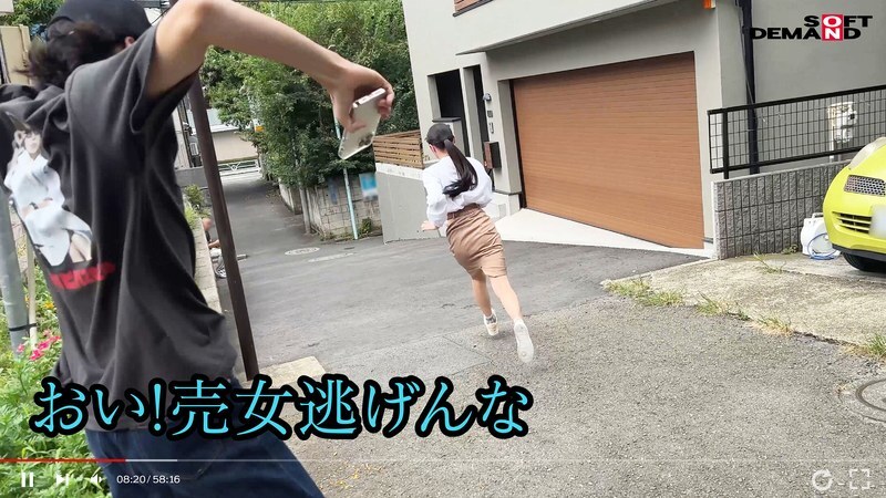 Shy Office Lady Arrested by Private Individual: Exclusive Footage