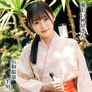 Experience Senkawa: Unforgettable Moments in Video 296