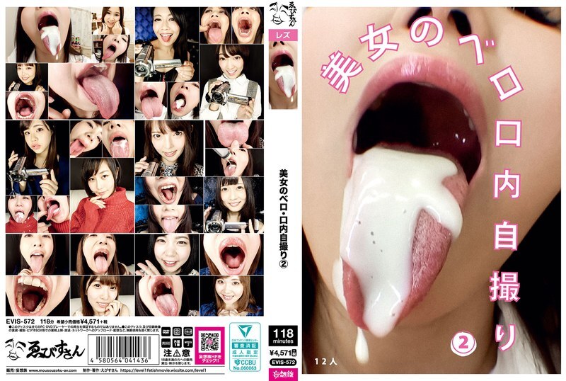 Beautiful Woman's Tongue/Mouth Selfie: Exclusive Selfie Video