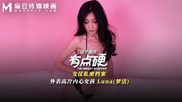 Hard Interview: Actress's Private Profile Looks Cold but She's a Girl at Heart