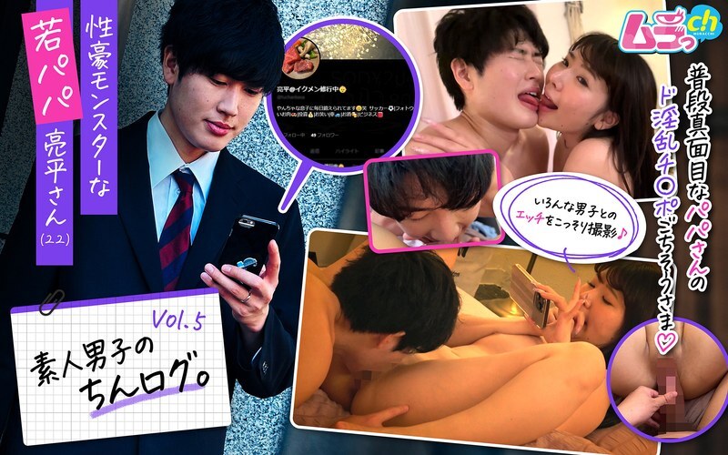 Experience Ryohei-san's Wild Night: Amateur Boys' Dick Log Vol.5
