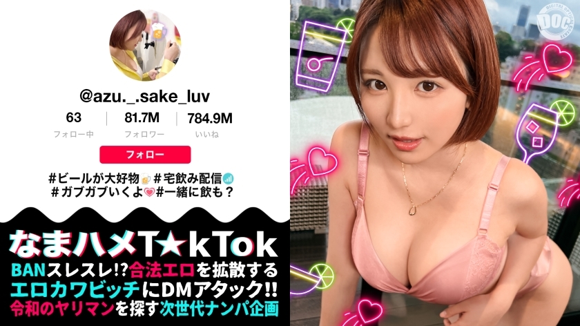 Experience a Sleeping Girl Encounter: A Casual Night with a Free-Spirited Party Girl!