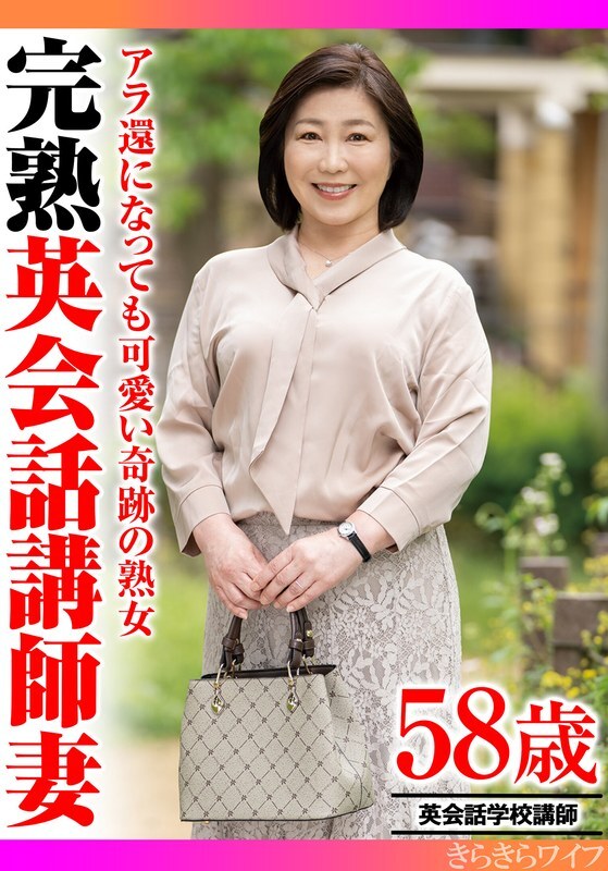 Experience the Allure of a Mature English Teacher's Wife: TYVM-322