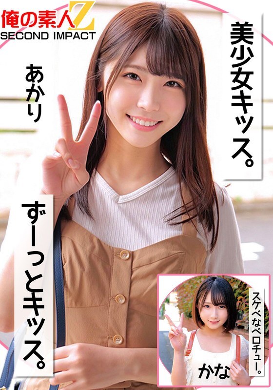 Kana Akari's Steamy French Kiss: Unforgettable Intimate Moments