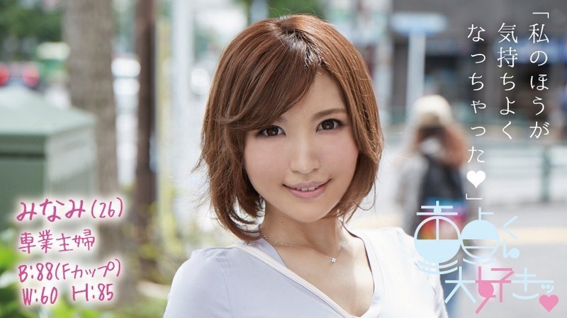 Experience the Sizzling Minami: Exclusive 26 Video - Don't Miss Out!