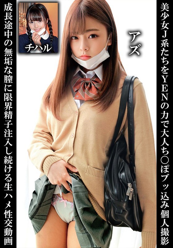 Raw Japanese Girls Sex Videos - Exclusive & Uncensored