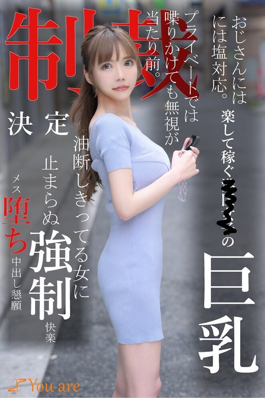 Busty Minato Girl with Cold Attitude Towards Older Men Ignored in Private