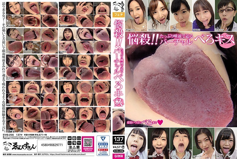 Experience a Virtual Tongue Kiss with Plenty of Saliva - Hot Action!