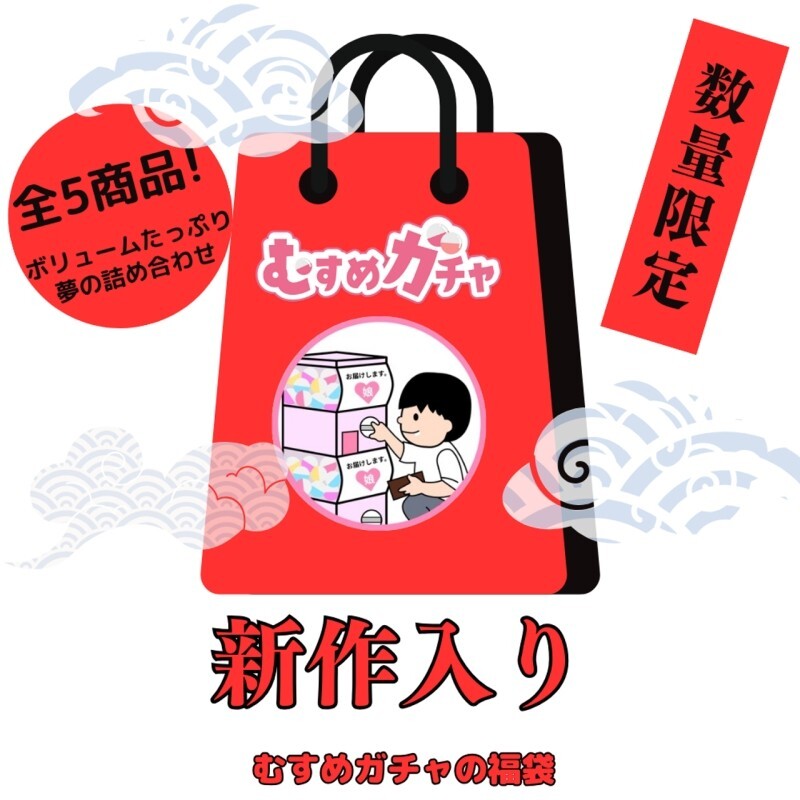Discover the Exciting 8th Gacha Bag Release: Limited Time Offer!