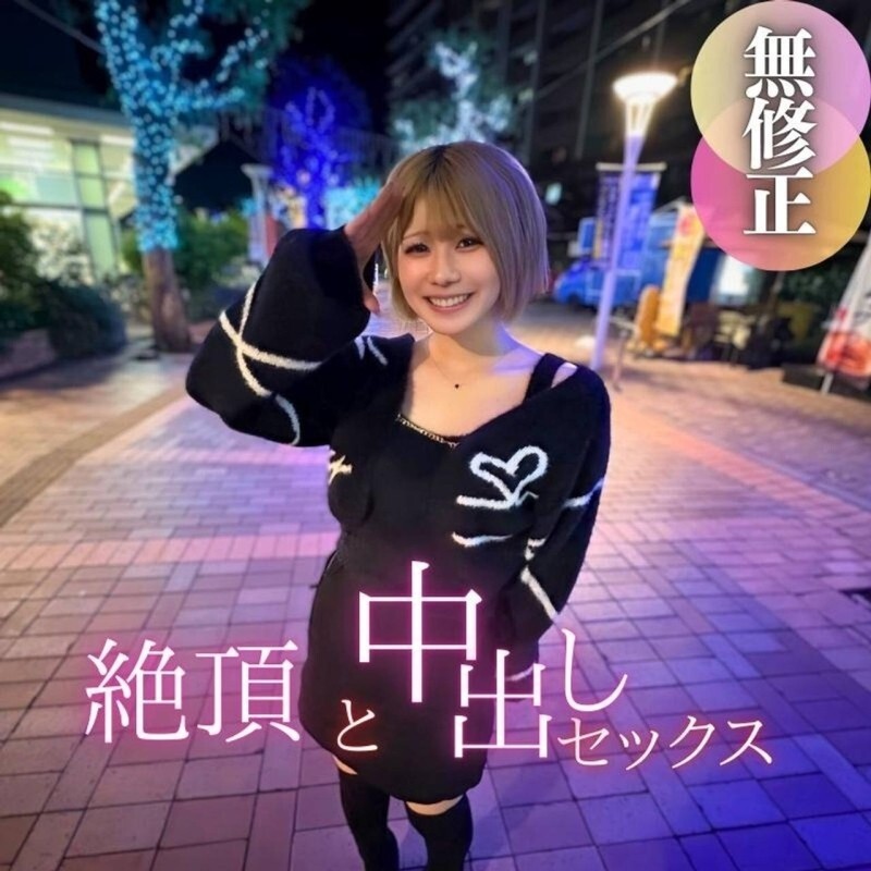 Exclusive Idol Sex Video: Face Revealed, 70% OFF - Sparkling Smile & Beautiful Breasts