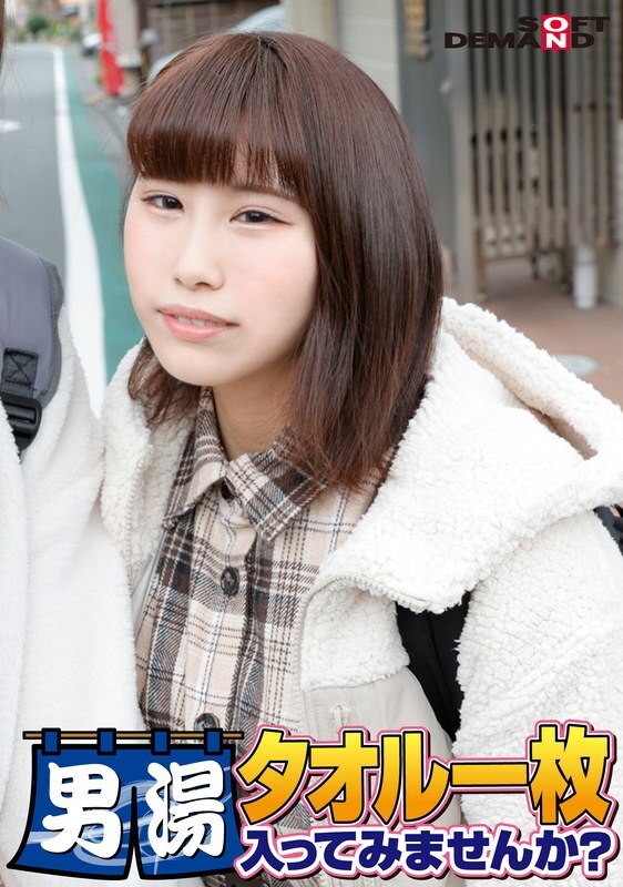 Join Akane-chan, a Top College Student, in a Special Celebration - Exclusive SOD Video