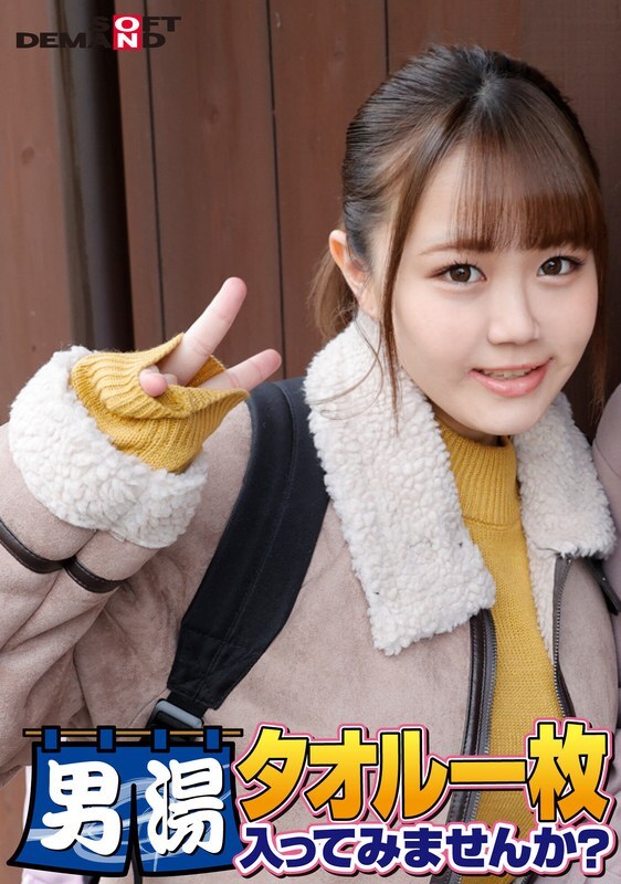 Celebrating with Yumika: Top-Class College Student in Exclusive SOD Video