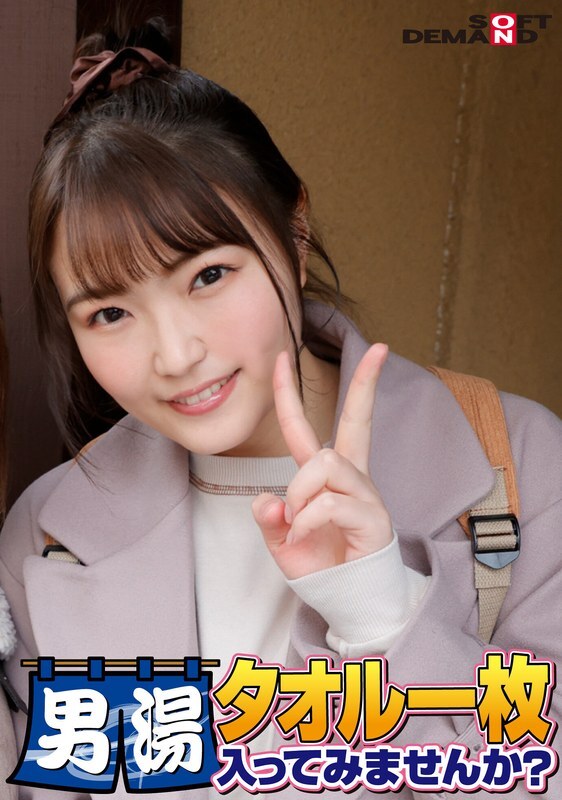 Celebrating the Best College Student Mai-chan in Exclusive SOD Video