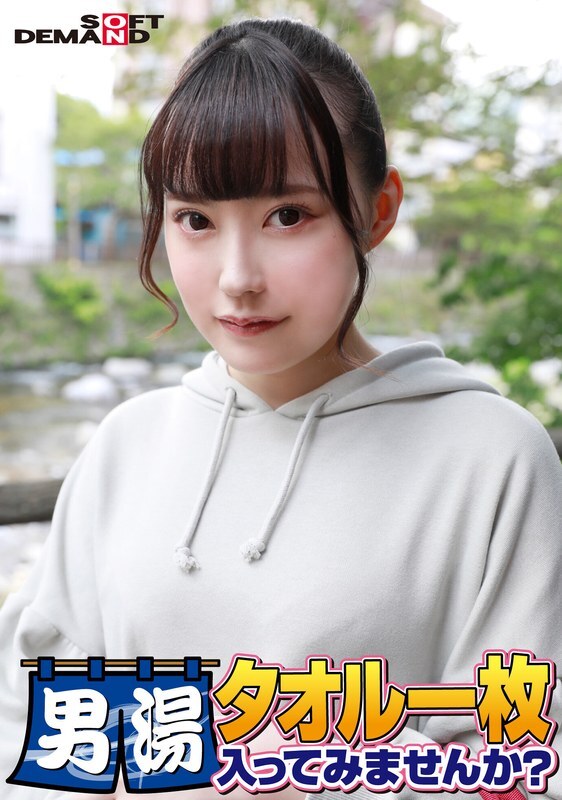 Celebrating College Student: Top-Class Yumi-chan in Super Deluxe Edition