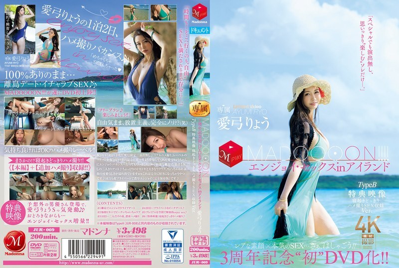 Wake-up Surprise POV Sex Recording: Island Sex Video with Ryo Aiyu