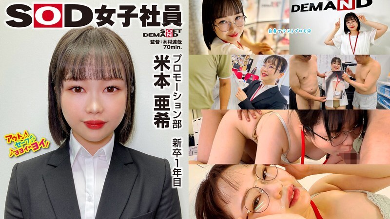 Shy Graduate Aki Yonemoto's Embarrassing Stripping - Unforgettable Moments!