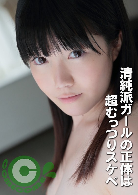 The Innocent Girl's True Identity Revealed: She's a Super Pervert