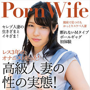 Experience the Exciting Wakana - Unmissable Adult Entertainment