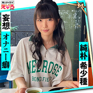 Discover Exclusive Nana-chan Video - ERK-024
