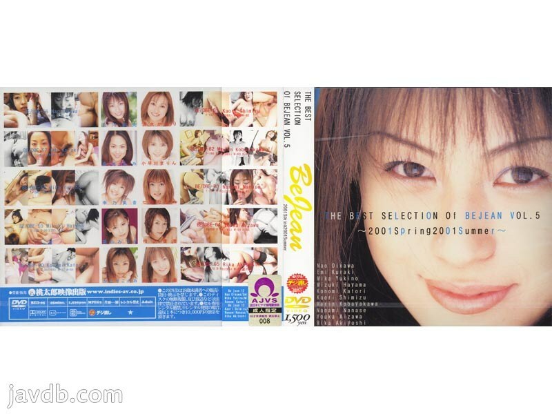 Discover the Best Selection of Bejean Vol.5 with Konomi Katori - 2001 Spring-Summer