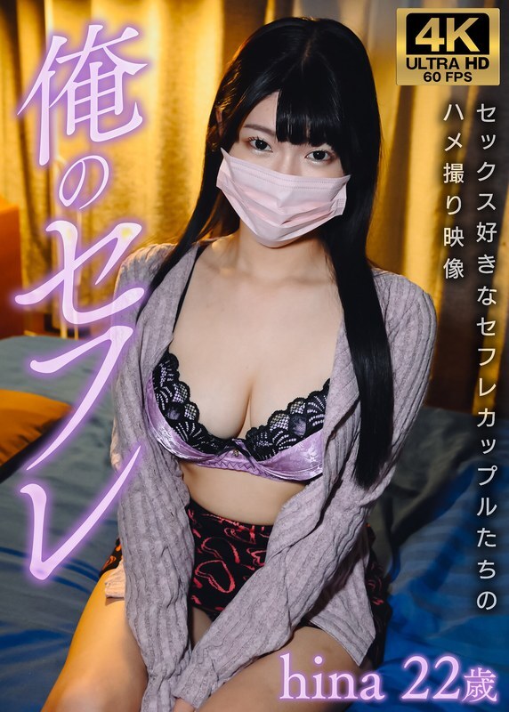 Experience Intimacy with My Sex Friend Hina