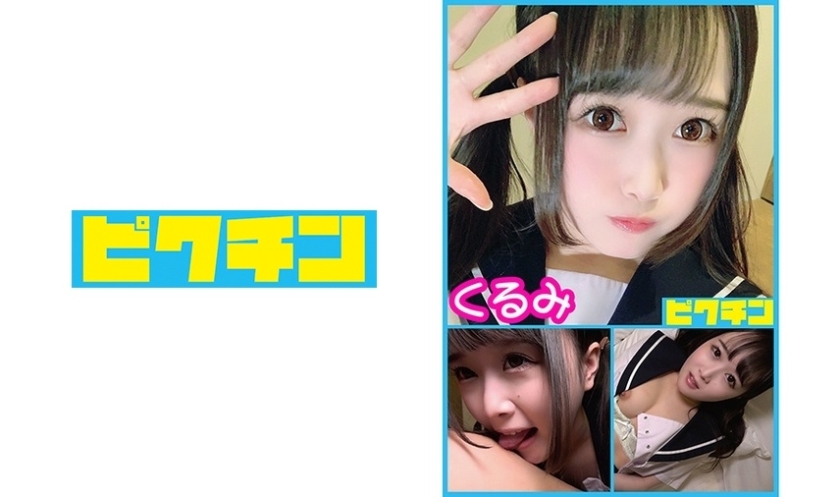 Menhera Student Kurumi-chan in Exciting Creampie Scene