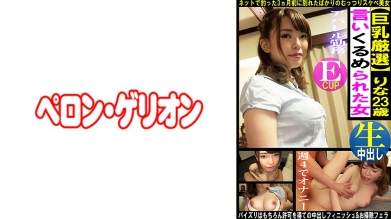 Discover Big Breast Rina: Exclusive 210 2 Video - Must Watch!