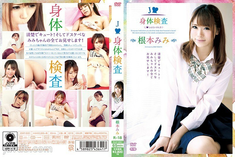 Mimi Nemoto's Physical Examination - Exclusive R-18 Video