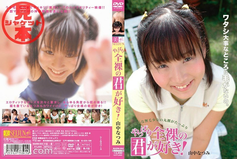 Experience Natsumi Yamanaka's Intimate Moments in MARM-004