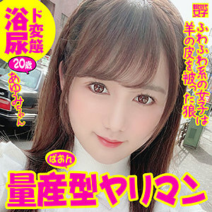 Experience Ayumi: Exclusive Video - Unforgettable Moments