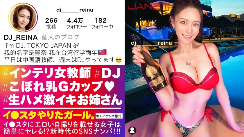 Intelligent Chinese Teacher Picked Up for Erotic Selfies on SNS