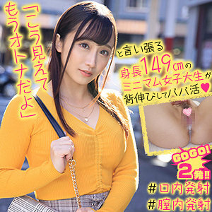 Discover Ayumi-chan in OREX-268: Exclusive and Thrilling Video Experience