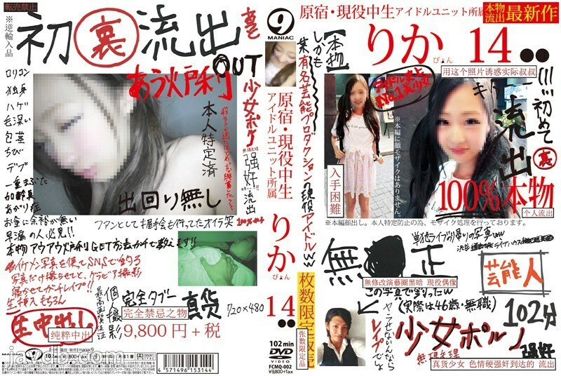 Harajuku Schoolgirls: Misaki Tomorrow - Exclusive Active Student Video