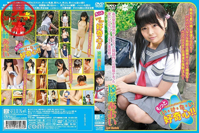Unveil Aoi Endo's Curiosity: Exclusive and Exciting Video