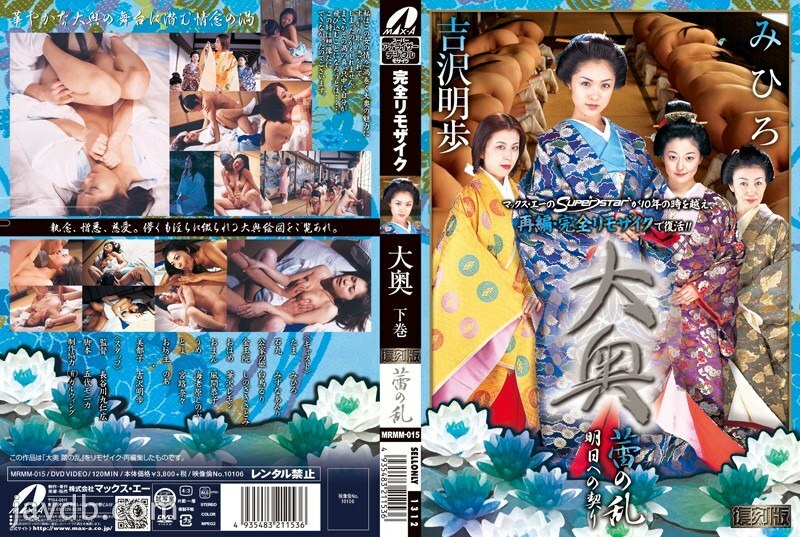 Explore Ooku Shimomaki Tsubomi no Ran - Exclusive Bonus Edition: Unforgettable Experience