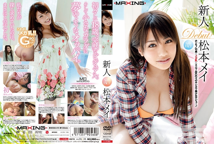 Experience Matsumoto Mei's Stunning Debut - Exclusive 18+ Video