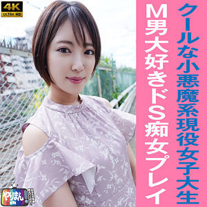 Experience Half-001 S-chan: A Must-See for Adult Entertainment