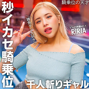 Experience Riria NOST-023: An Unforgettable Adventure Awaits